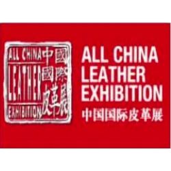 All China Leather Exhibition - 2026